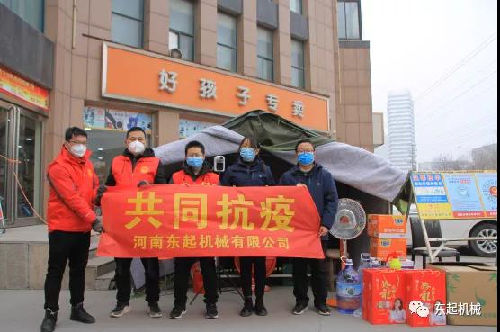 病毒無情，東起有愛II東起集團愛心助力疫情防控