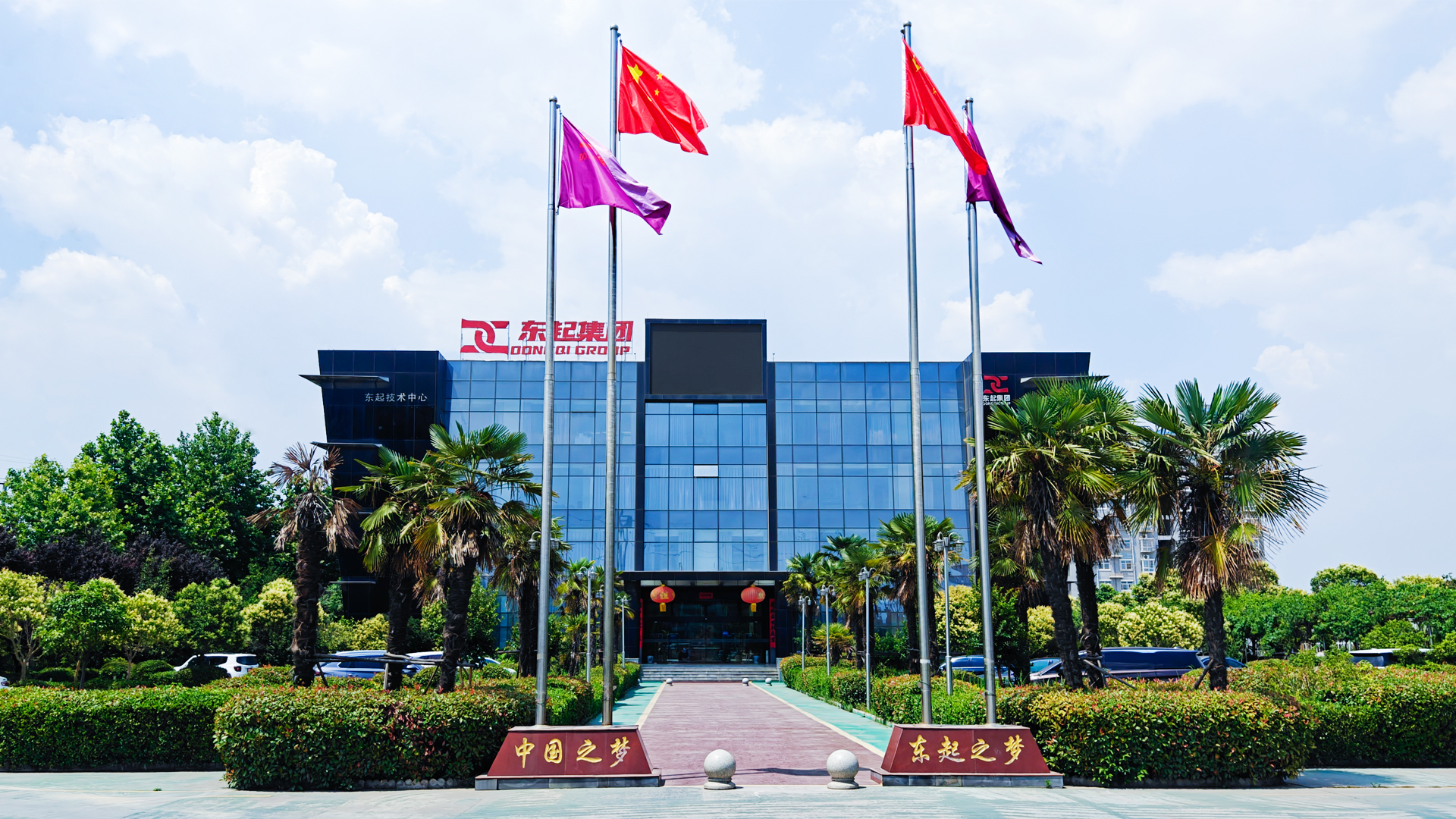 喜報(bào)！河南東起機(jī)械有限公司順利通過(guò)中核合格供應(yīng)商評(píng)審